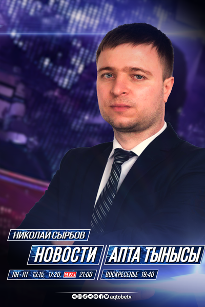 НОВОСТИ