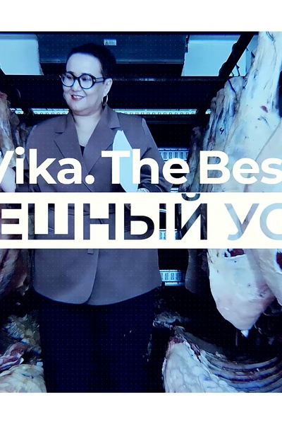 Успешный успех