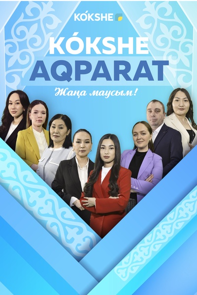 KÓKSHE AQPARAT