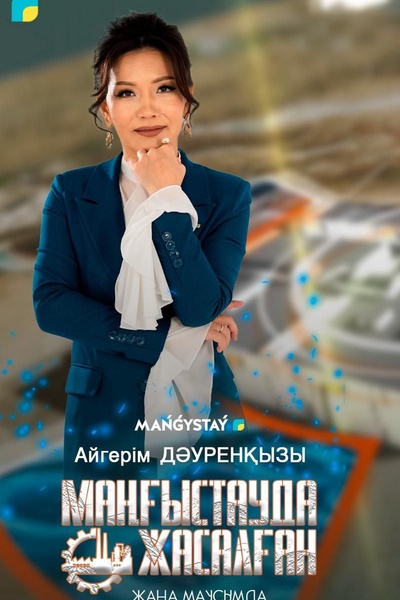 Маңғыстауда жасалған