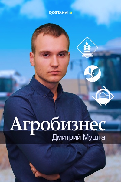 Агробизнес