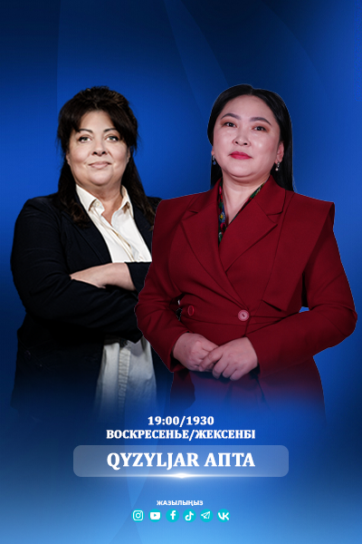 Qyzyljar апта 