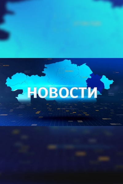 Итоговые новости 