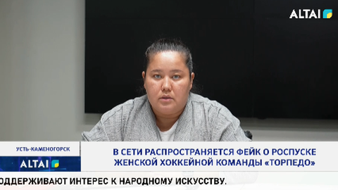 В Сети распространяется фейк о роспуске женской хоккейной команды «Торпедо»