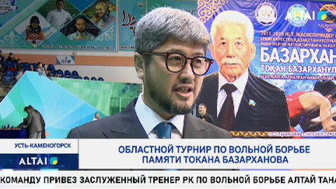 Областной турнир по вольной борьбе памяти Токана Базарханова