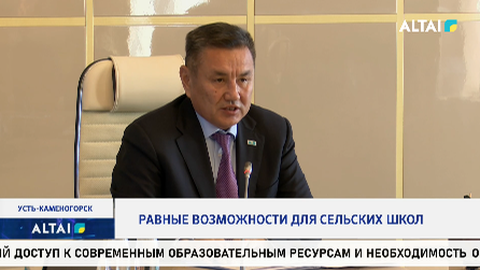 Равные возможности для сельских школ