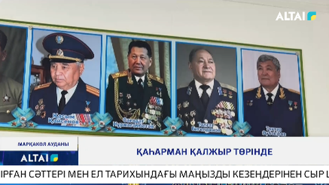 Қаһарман Қалжыр төрінде 