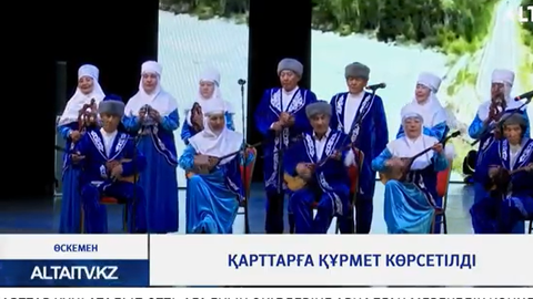 Қарттарға құрмет көрсетілді 