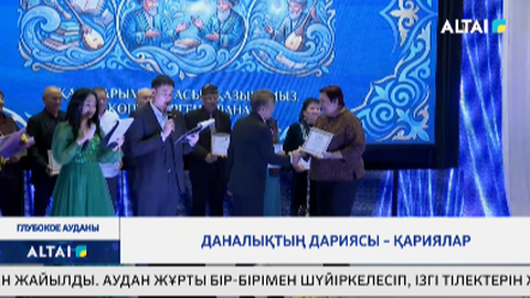 Даналықтың дариясы – қариялар