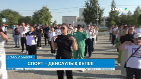 «ЕҢСЕСІ БИІК ЕГІНДІКӨЛ»
