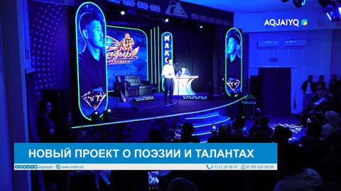 НОВЫЙ ПРОЕКТ О ПОЭЗИИ И ТАЛАНТАХ   