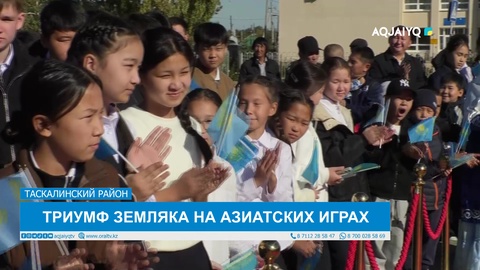 ТРИУМФ ЗЕМЛЯКА НА АЗИАТСКИХ ИГРАХ