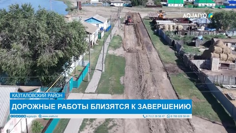 ДОРОЖНЫЕ РАБОТЫ БЛИЗЯТСЯ К ЗАВЕРШЕНИЮ