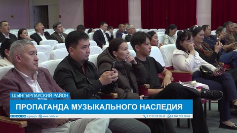 ПРОПАГАНДА МУЗЫКАЛЬНОГО НАСЛЕДИЯ  