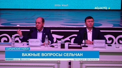 ВАЖНЫЕ ВОПРОСЫ СЕЛЬЧАН