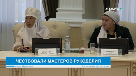 ЧЕСТВОВАЛИ МАСТЕРОВ РУКОДЕЛИЯ