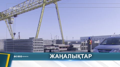 КРАНШЫНЫҢ КӨТЕРГЕН ЖҮГІ ДЕ, АРҚАЛАҒАН ЖАУАПКЕРШІЛІГІ ДЕ АУЫР