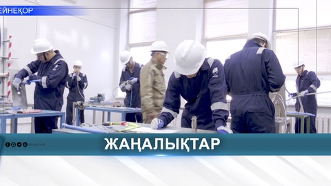 ЖҰМЫСШЫ - МЕРЕЙЛІ МАМАНДЫҚ 