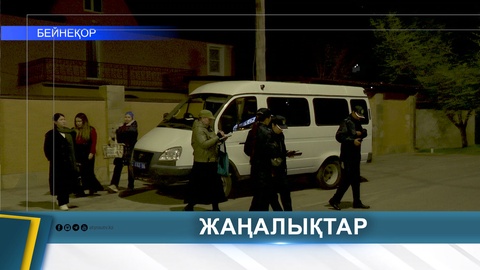 ЗАҢ МЕН ТӘРТІП: БАЛА ҚАУІПСІЗДІГІ – БАСТЫ НАЗАРДА