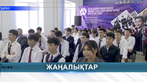 ЗАҢ МЕН ТӘРТІП 