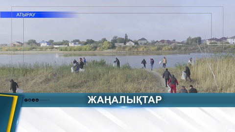 ТАЗА ҚАЛА – ТАЗА ҚОҒАМНЫҢ АЙНАСЫ