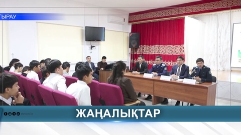 ЖАСТАР ЗАҢ ӨКІЛДЕРІМЕН КЕЗДЕСТІ 
