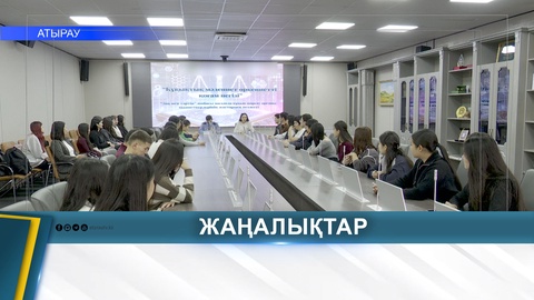 ИНТЕРНЕТ-АЛАЯҚТЫҚҚА ҚАРСЫ КҮРЕС ШАРАЛАРЫ КҮШЕЙДІ