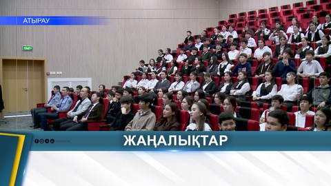 «ЗАҢ МЕН ТӘРТІП»: ЖАСӨСПІРІМДЕР АРАСЫНДА НАШАҚОРЛЫҚТЫҢ АЛДЫН АЛУ МӘСЕЛЕСІ ТАЛҚЫЛАНДЫ