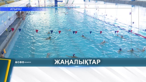 В РЕГИОНЕ АКТИВНО РАЗВИВАЕТСЯ ВОДНОЕ ПОЛО         