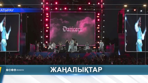 В АТЫРАУ ПРОШЕЛ ФЕСТИВАЛЬ «ЖАСТАР FEST – 2026»