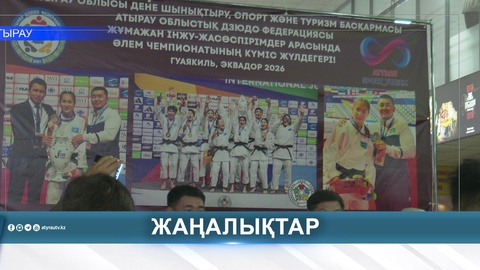 АТЫРАУСКАЯ ДЗЮДОИСТКА ВЕРНУЛАСЬ С НАГРАДОЙ С ЧЕМПИОНАТА МИРА