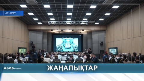 ХАЛЫҚАРАЛЫҚ КОНФЕРЕНЦИЯ: РАХЫМЖАН ОТАРБАЕВ МҰРАСЫ ҰЛЫҚТАЛДЫ