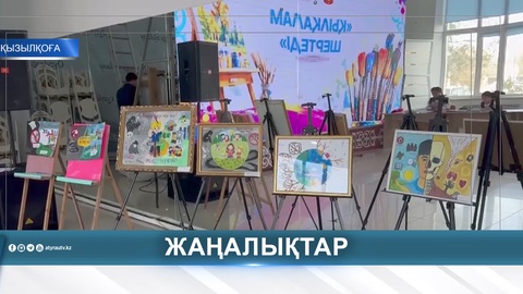 ЮНЫЕ ХУДОЖНИКИ ОТРАЗИЛИ ПРОБЛЕМЫ ОБЩЕСТВА