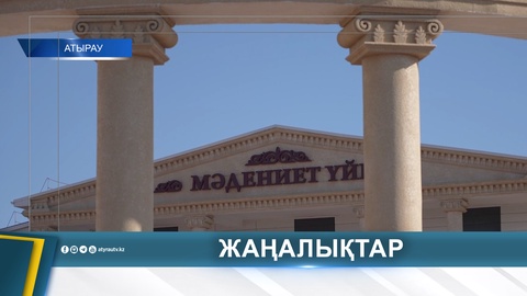 КЕҢӨЗЕКТЕ АЛАМАН АЙТЫС ӨТТІ