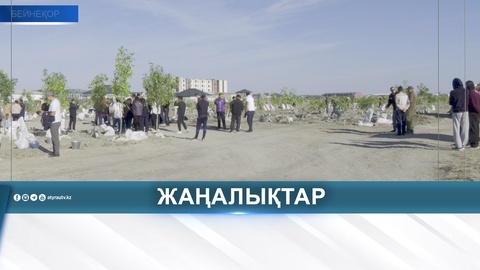 «ТАЗА ҚАЗАҚСТАН»: ОБЛЫСТА 300-ДЕН АСТАМ ІС-ШАРА ӨТТІ