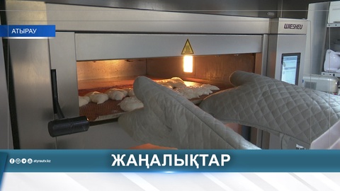 20 ҚАЗАН - ХАЛЫҚАРАЛЫҚ АСПАЗДАР КҮНІ