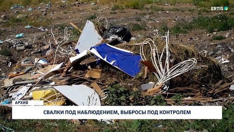 Свалки под наблюдением, выбросы под контролем