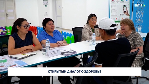 Открытый диалог о здоровье
