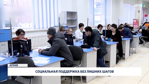 Социальная поддержка без лишних шагов 