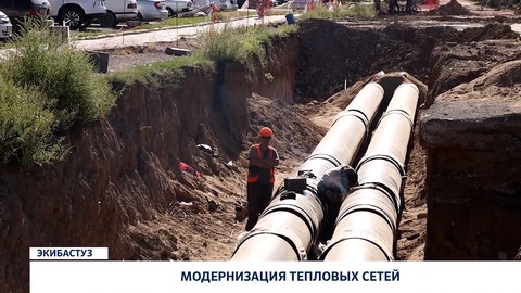 Модернизация тепловых сетей