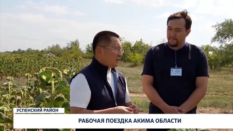 Рабочая поездка акима области