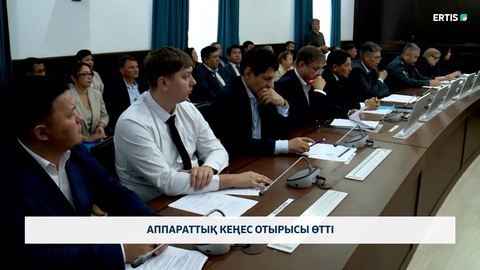 Аппараттық кеңес отырысы өтті