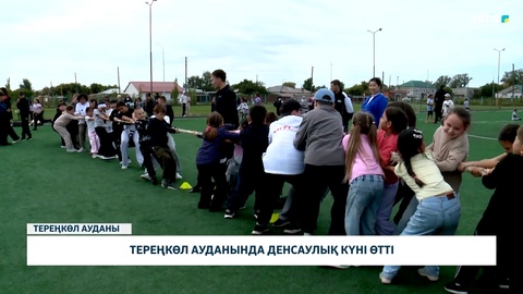 Тереңкөл ауданында денсаулық күні өтті