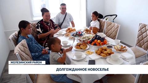 Долгожданное новоселье