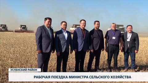 Рабочая поездка министра сельского хозяйства