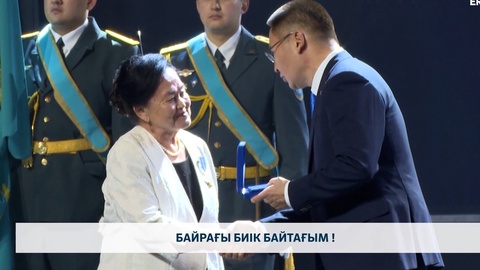 Байрағы биік байтағым !