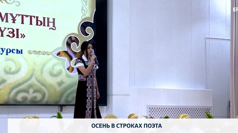 Осень в строках поэта