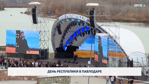 День Республики в Павлодаре