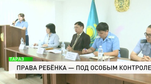 Права ребёнка — под особым контролем