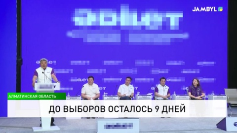 До выборов осталось 9 дней